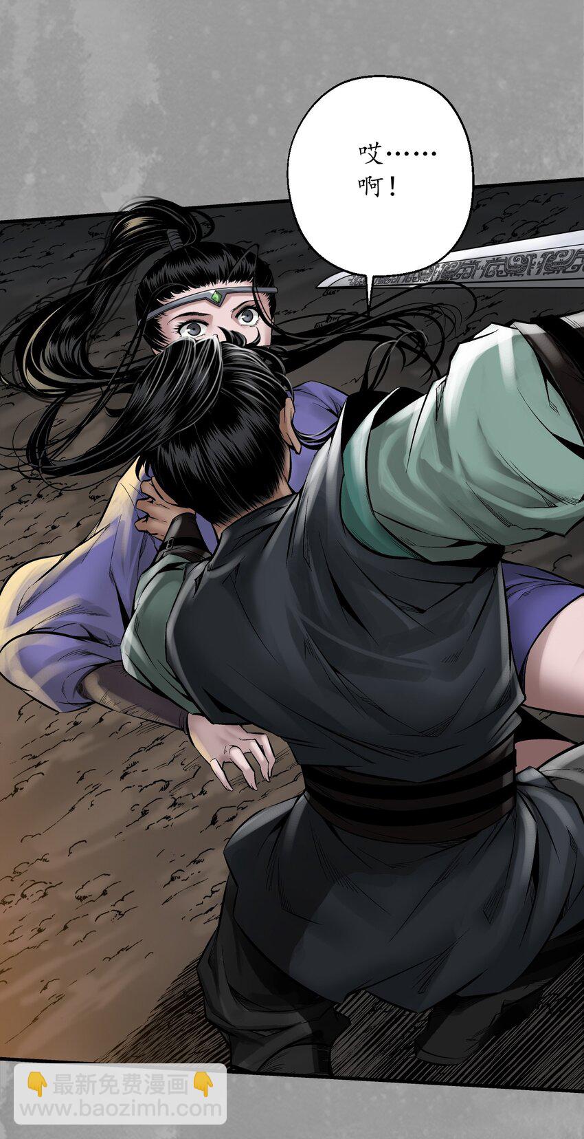 藏鋒行 - 231回 夜探赤煉 - 4