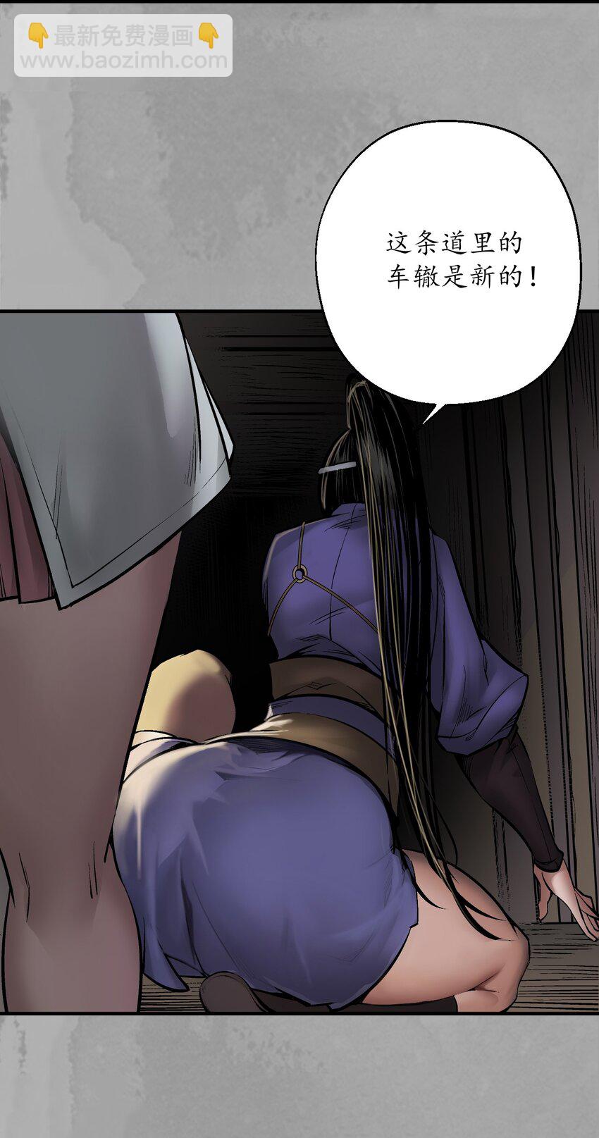 藏鋒行 - 231回 夜探赤煉 - 4