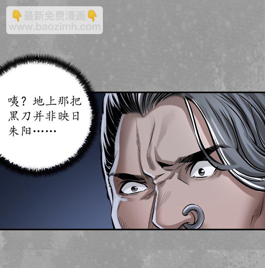 藏鋒行 - 231回 夜探赤煉 - 1