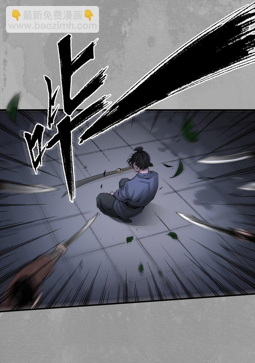 藏鋒行 - 231回 夜探赤煉 - 2