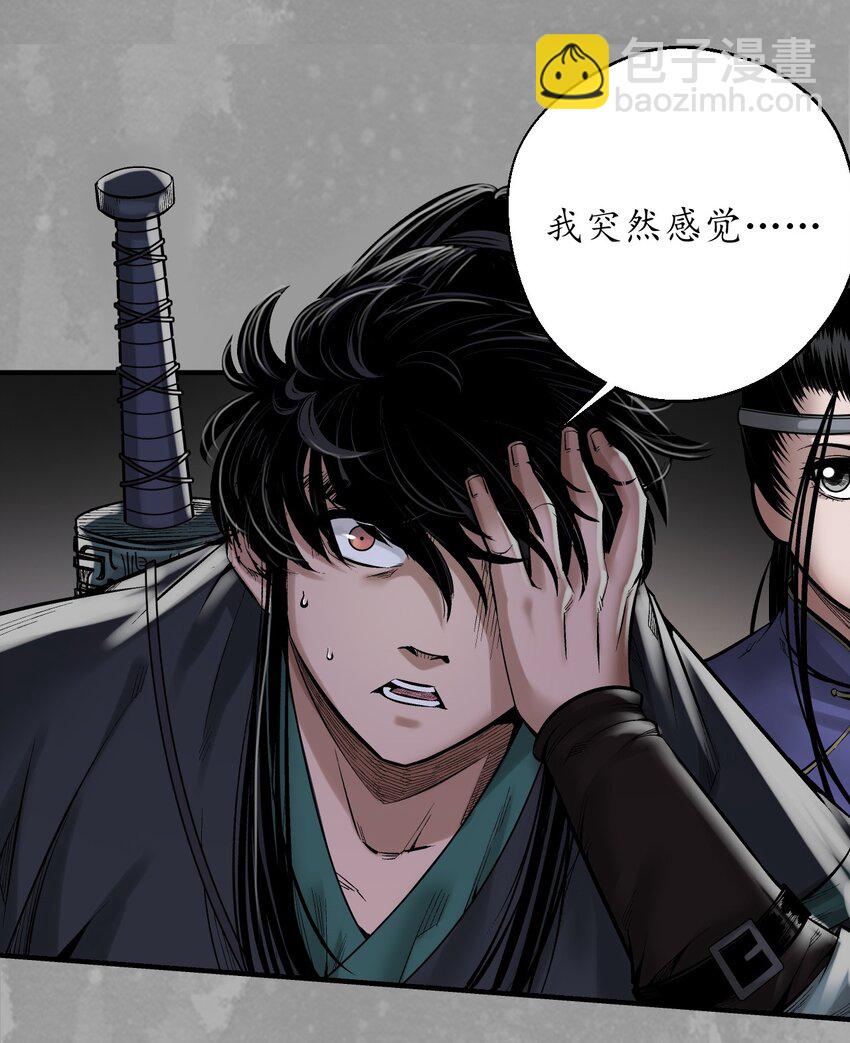 藏鋒行 - 231回 夜探赤煉 - 5