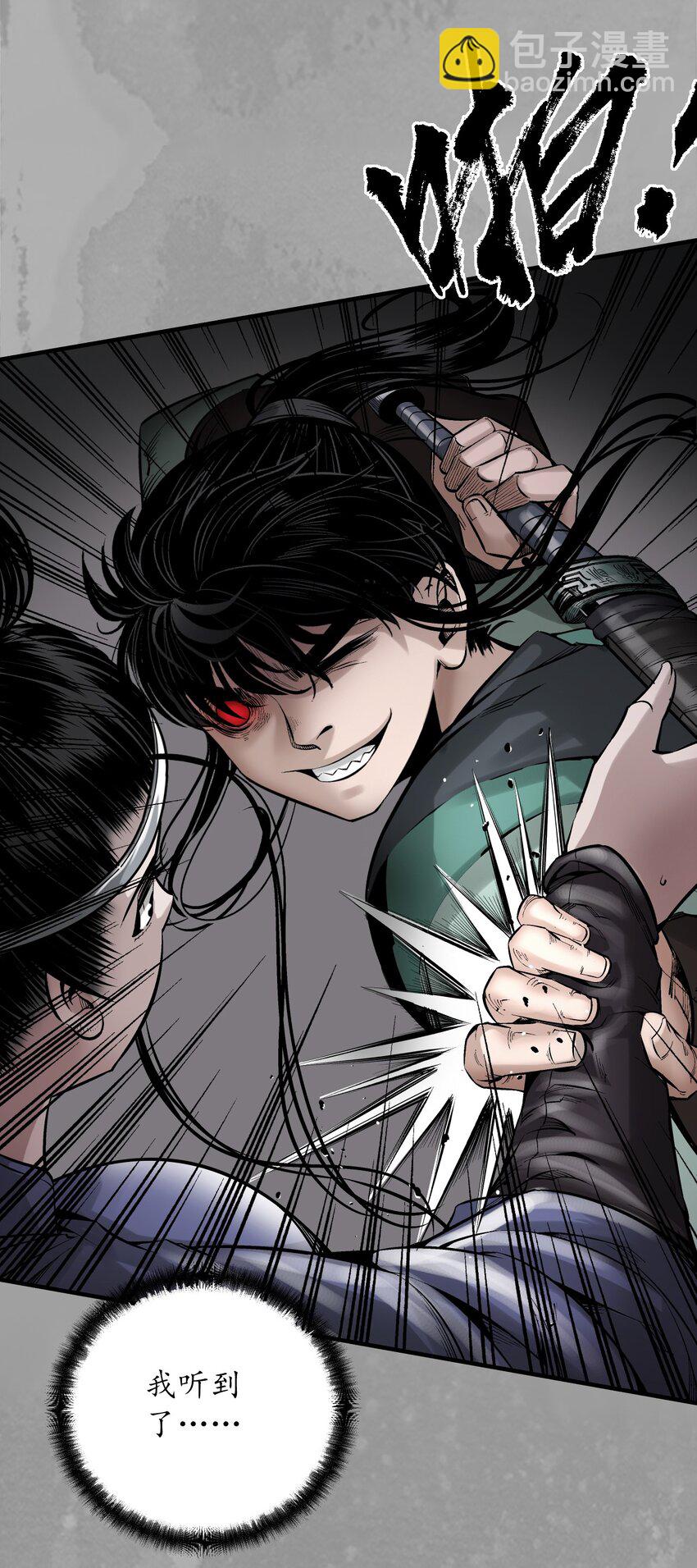 藏鋒行 - 231回 夜探赤煉 - 7