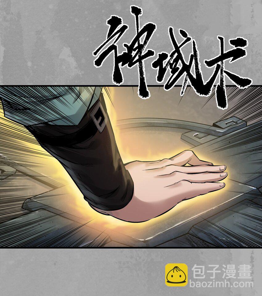 藏鋒行 - 233回 易容之秘 - 4