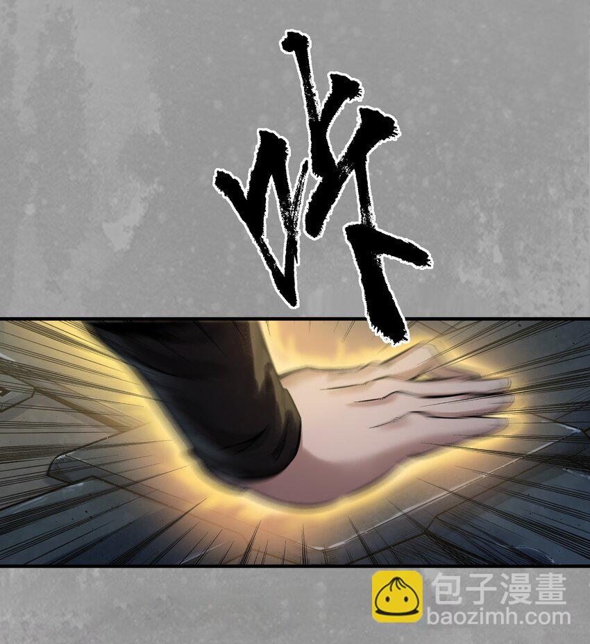 藏鋒行 - 233回 易容之秘 - 6