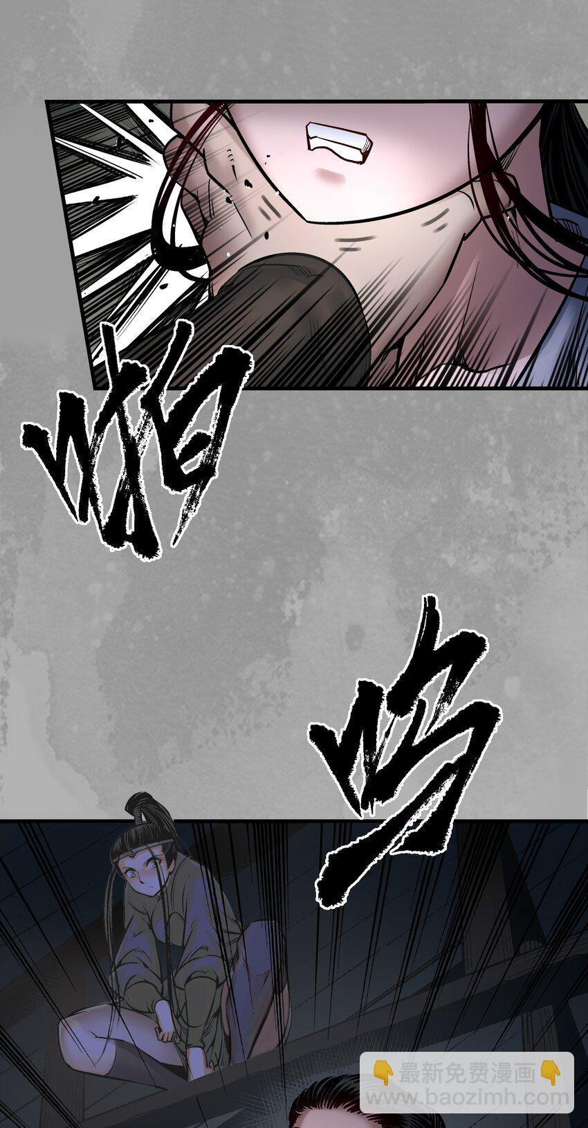 藏鋒行 - 233回 易容之秘 - 3