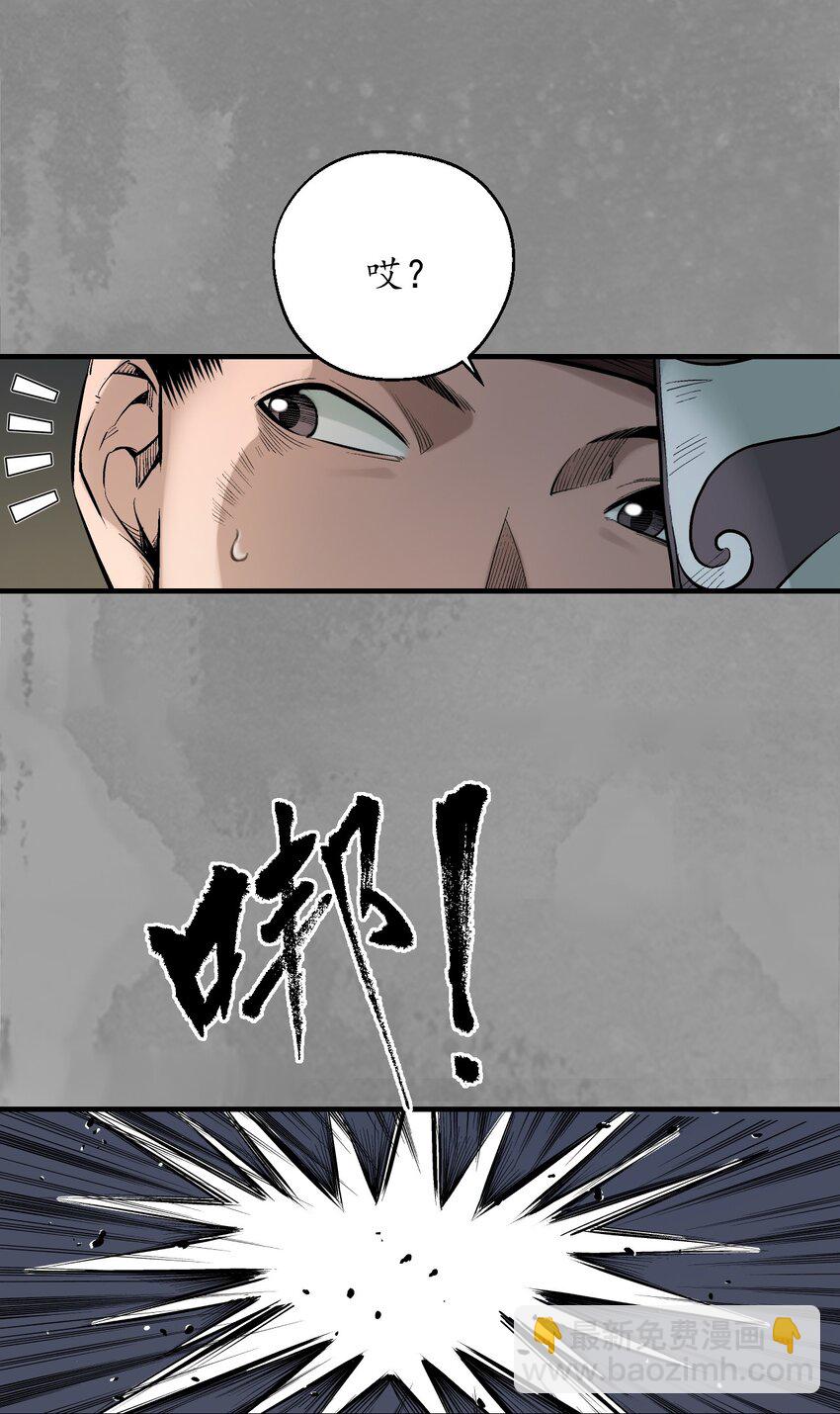 藏鋒行 - 233回 易容之秘 - 6