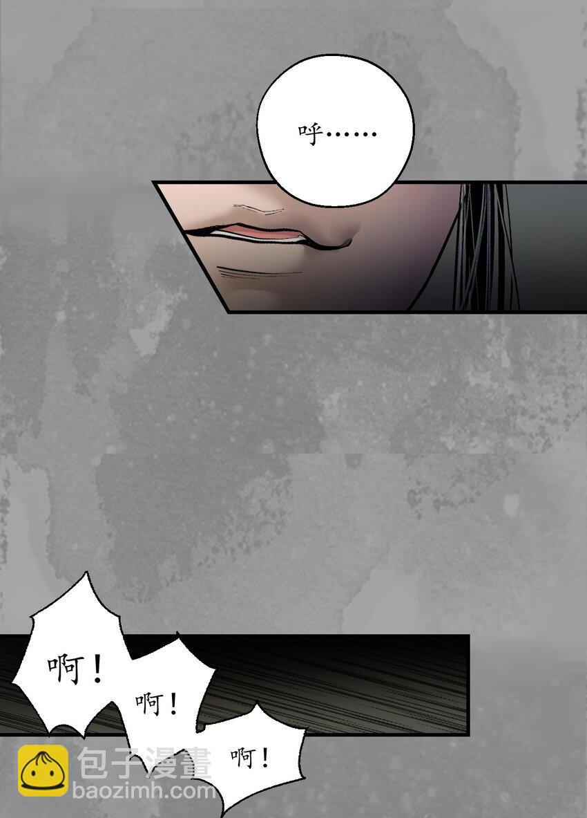 藏鋒行 - 233回 易容之秘 - 2