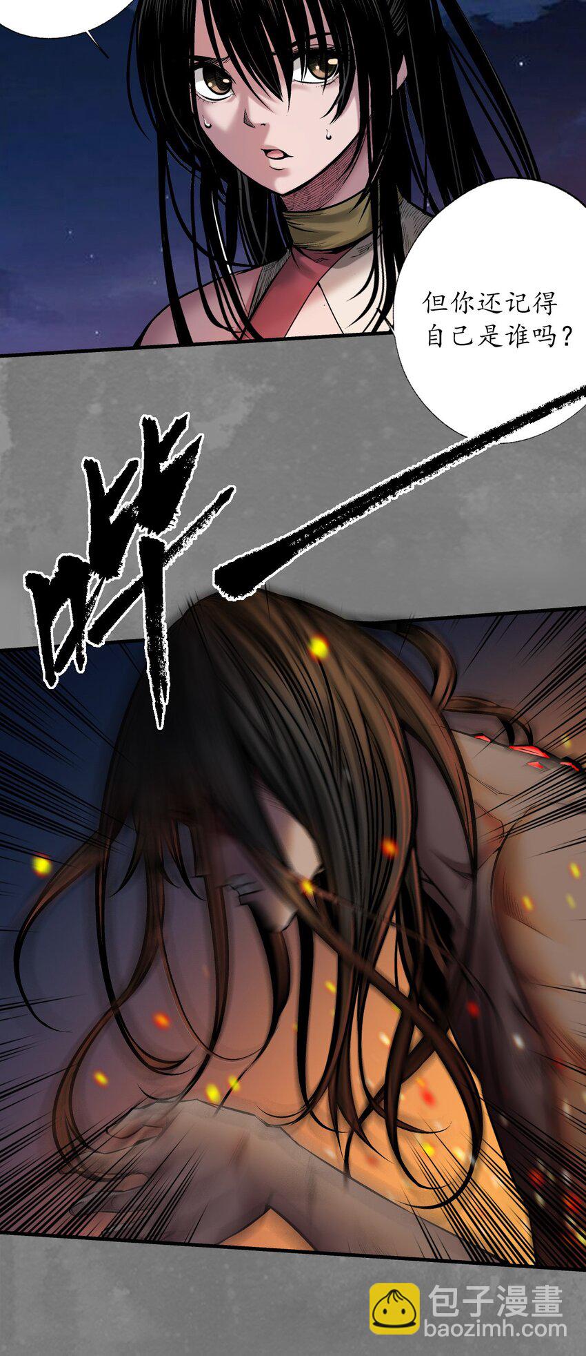 藏鋒行 - 235回 六太保殞 - 2