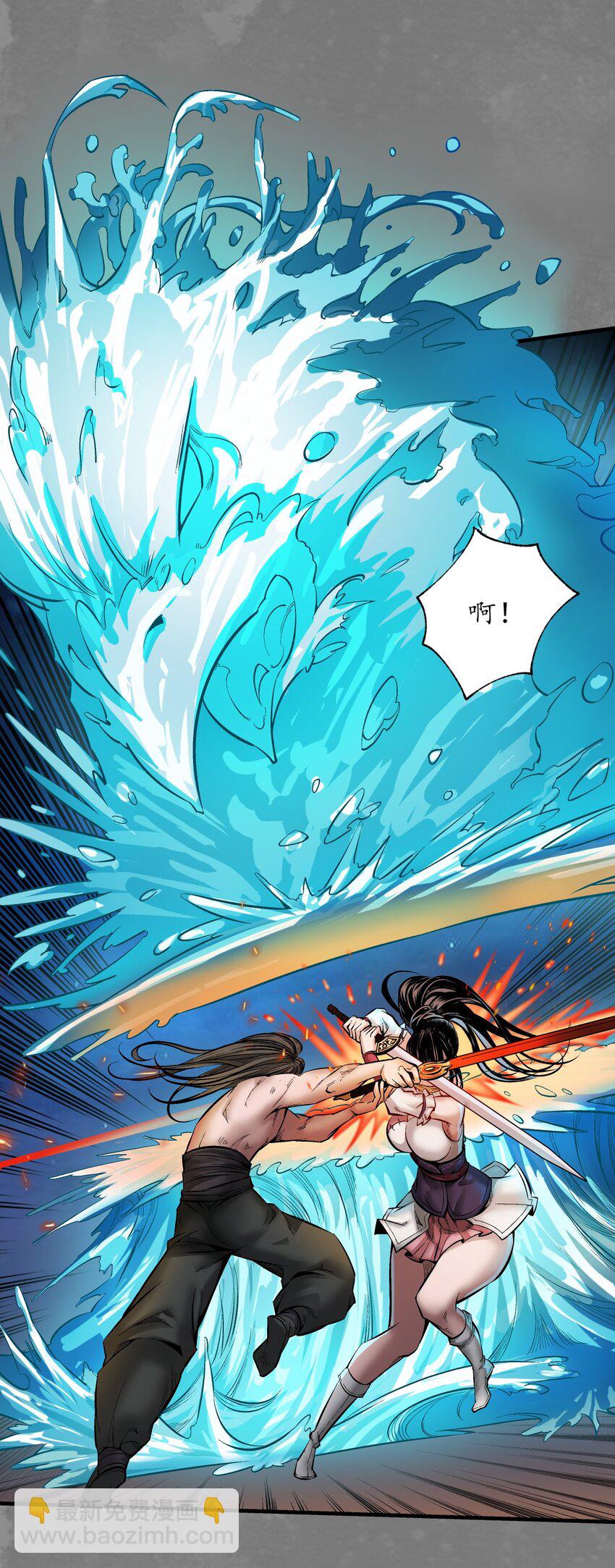 藏鋒行 - 235回 六太保殞 - 1