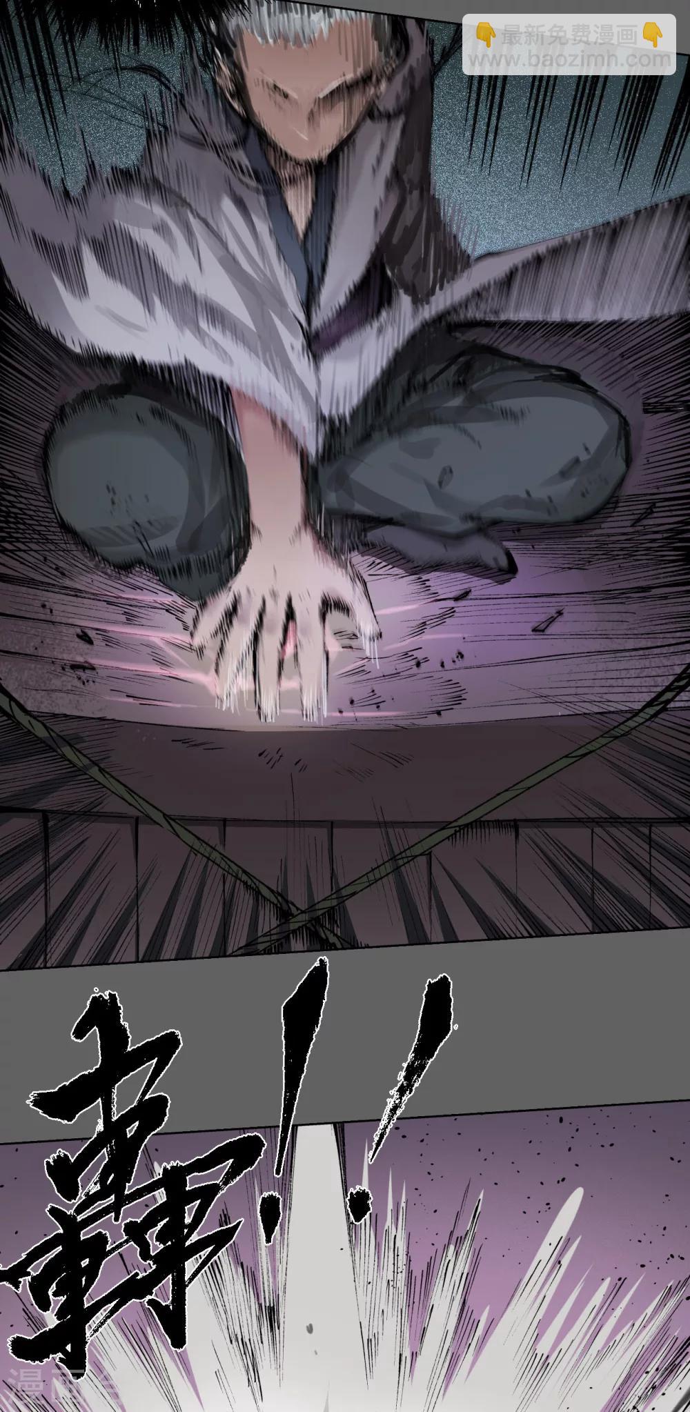 藏鋒行 - 第26話 妖刀赤眼 - 4