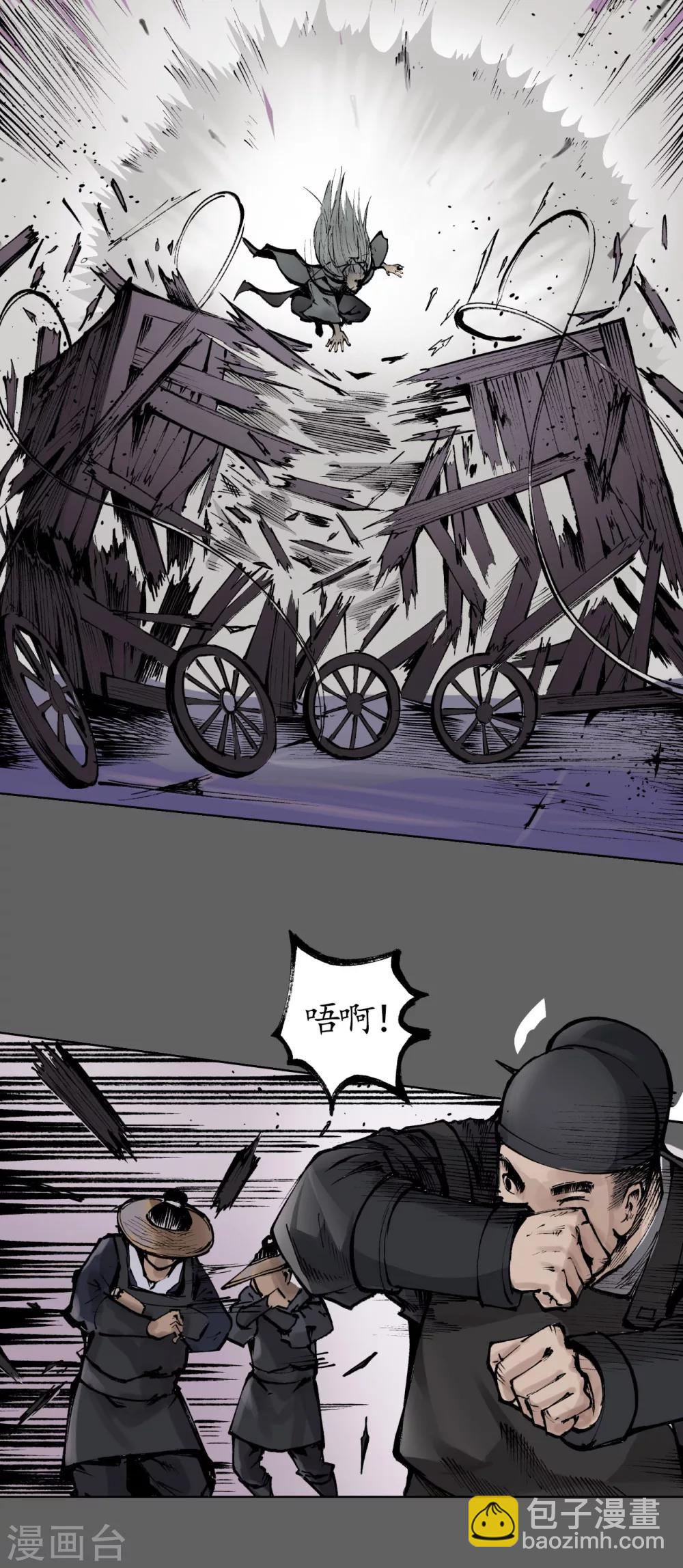 藏鋒行 - 第26話 妖刀赤眼 - 5