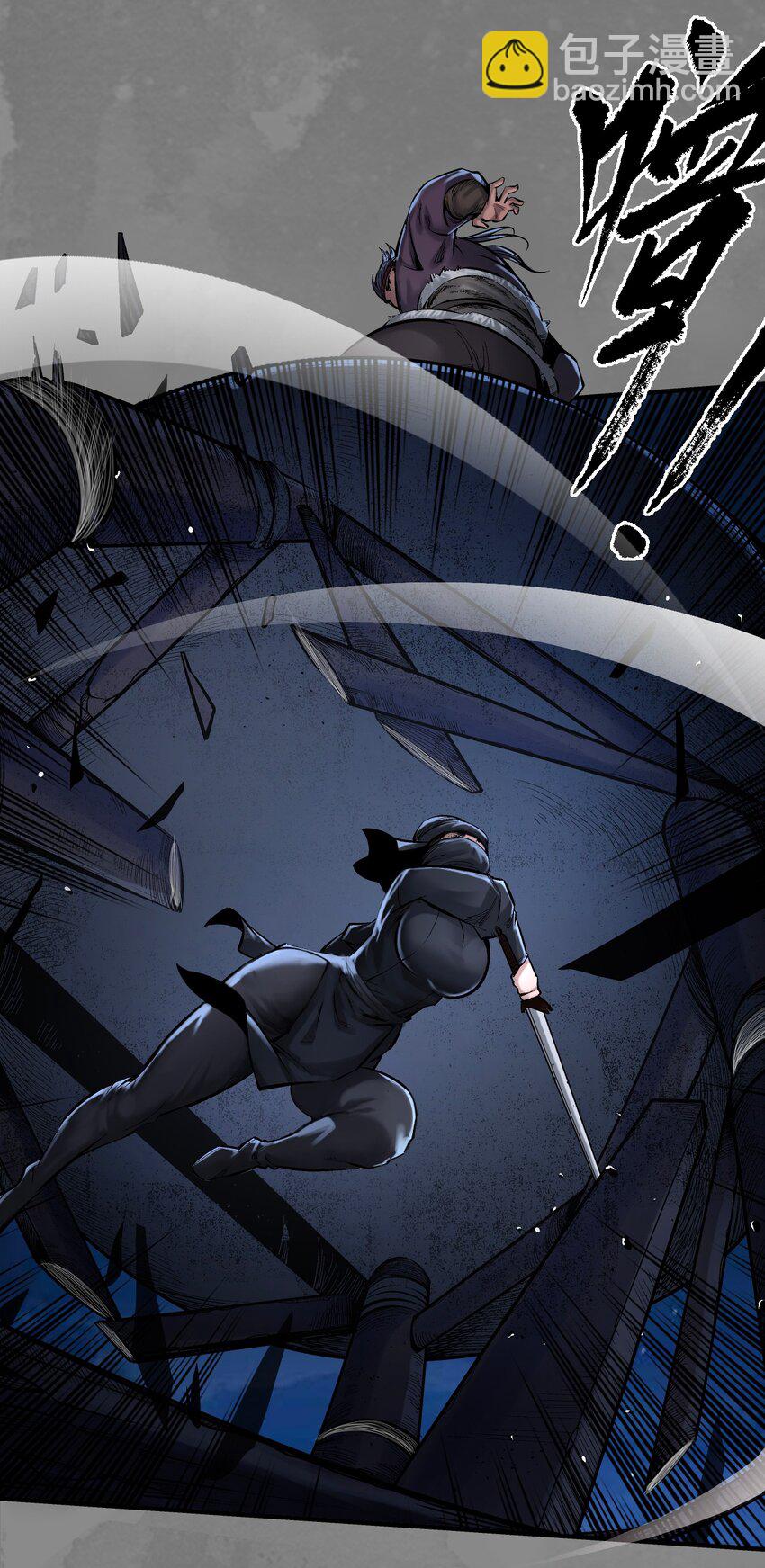 藏鋒行 - 聲東擊西 - 5