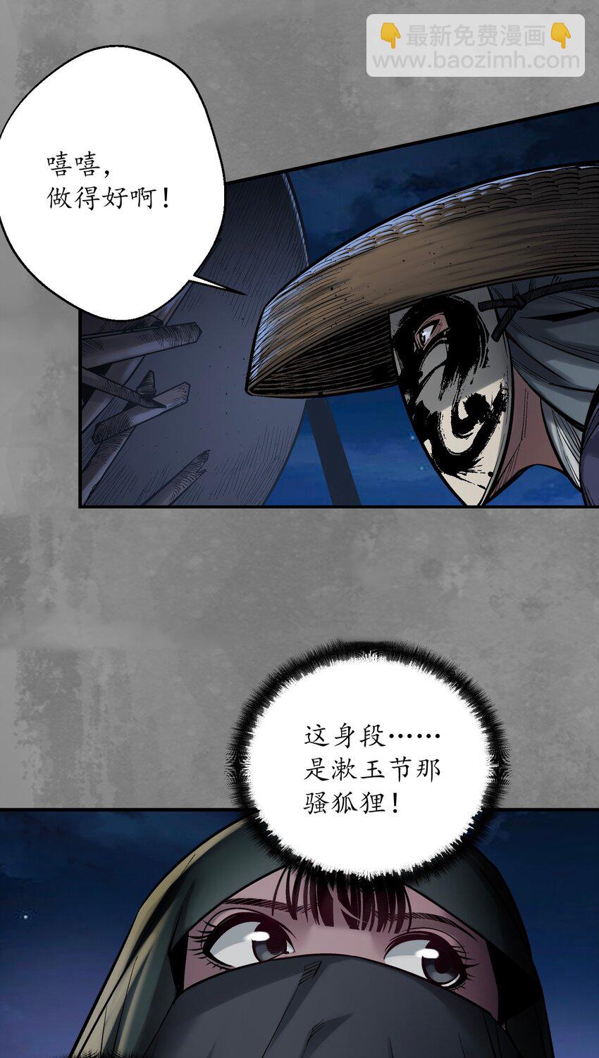 藏鋒行 - 聲東擊西 - 7