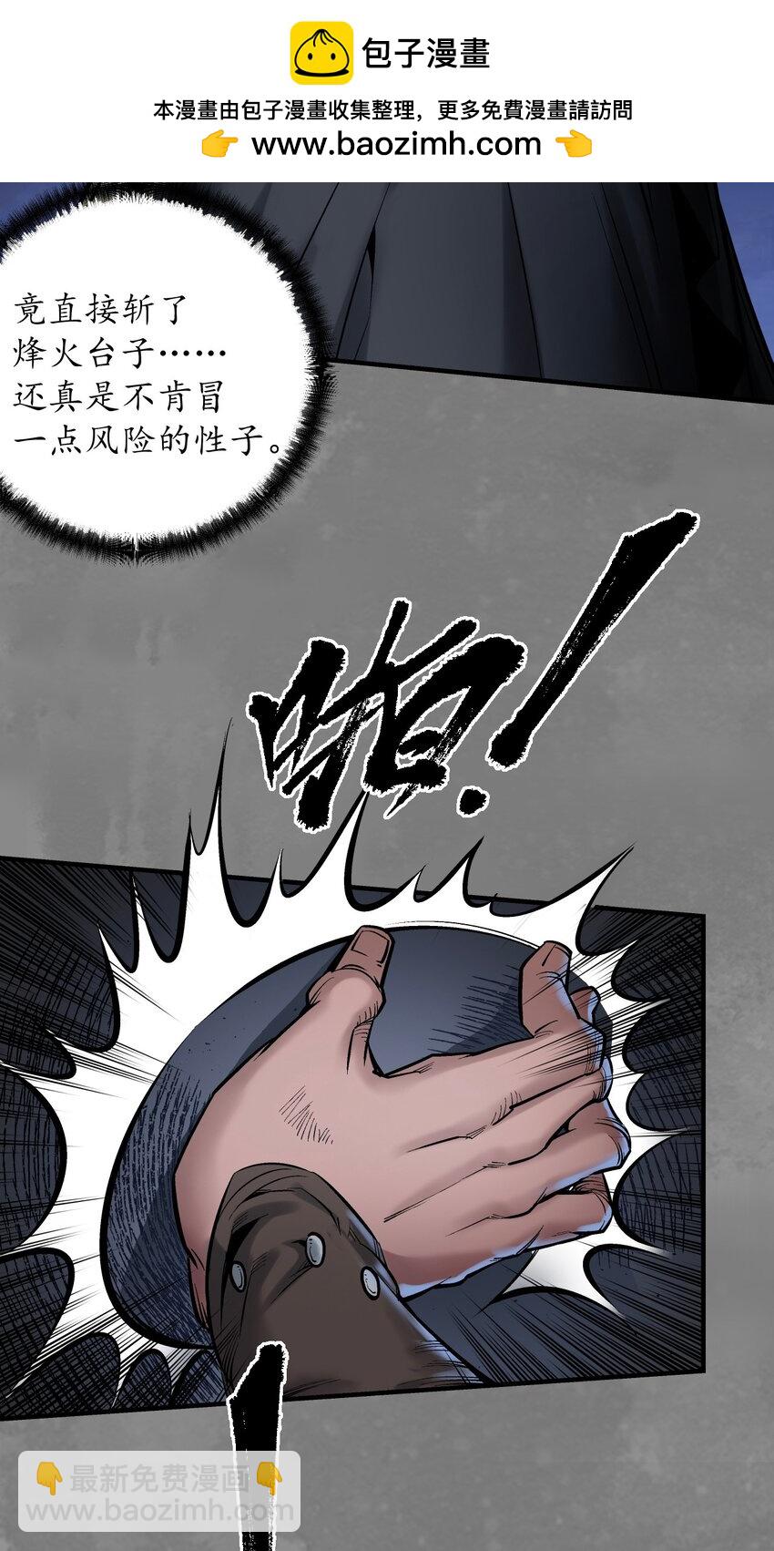 藏鋒行 - 聲東擊西 - 1