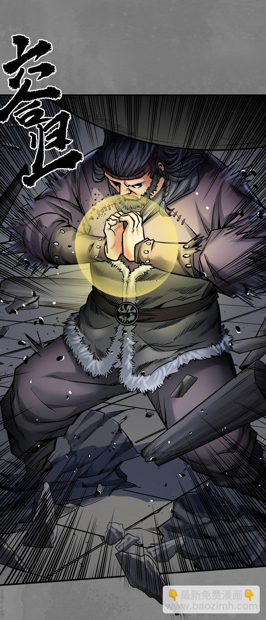 藏鋒行 - 聲東擊西 - 5