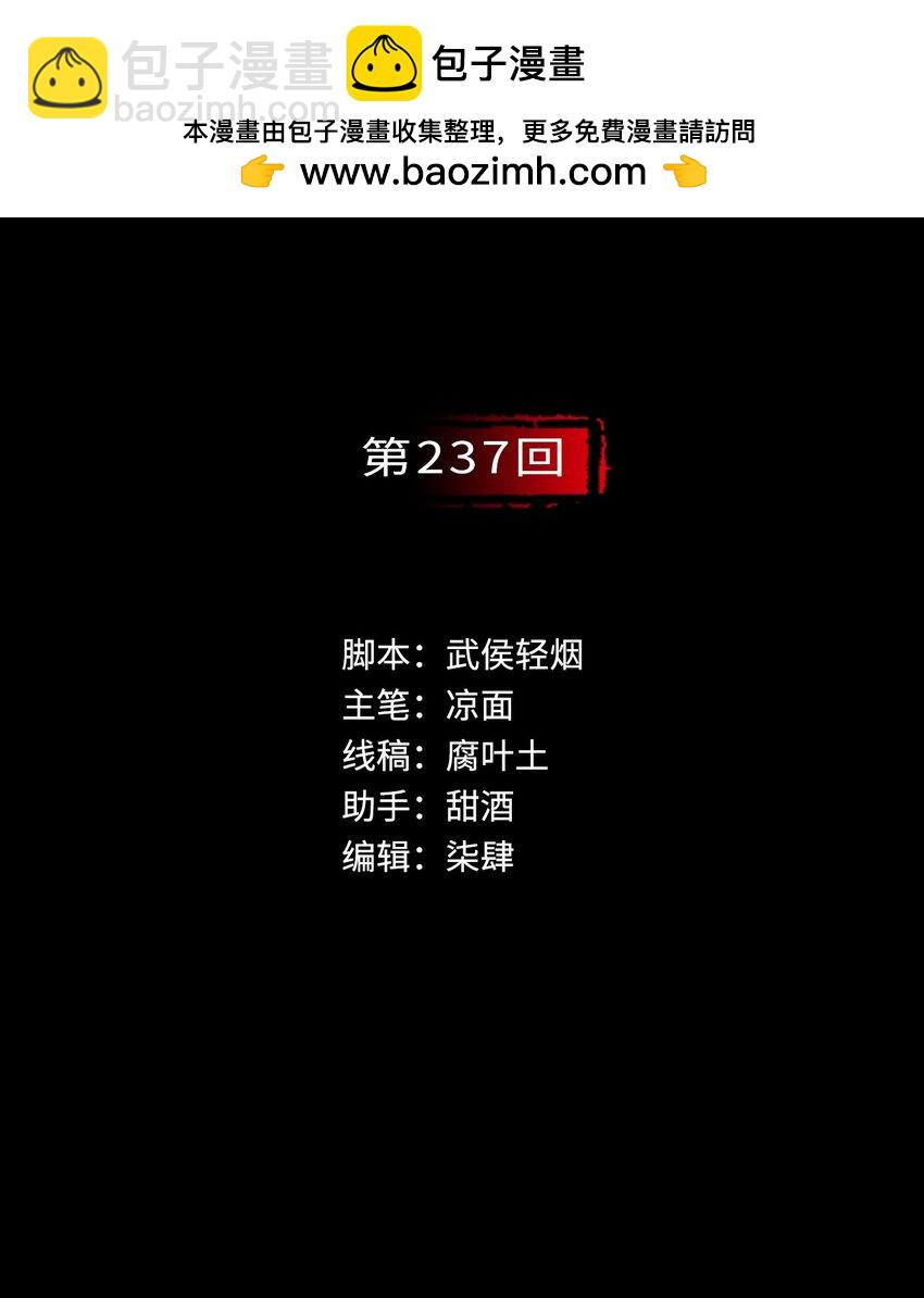 藏鋒行 - 聲東擊西 - 2