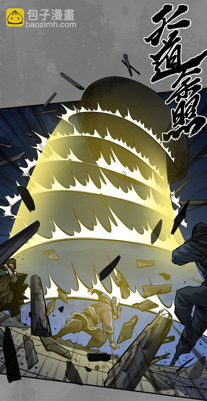 藏鋒行 - 聲東擊西 - 6