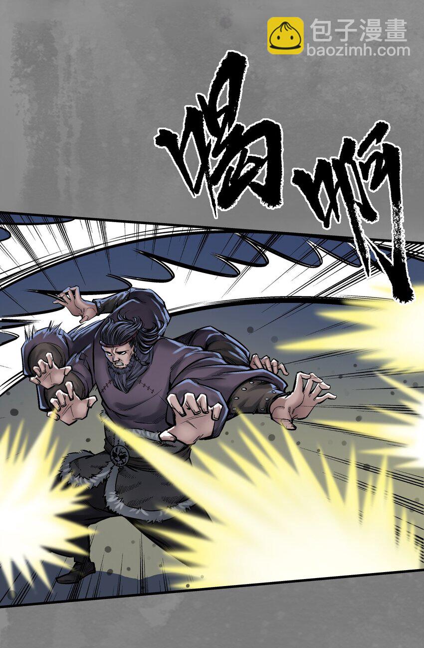 藏鋒行 - 聲東擊西 - 7