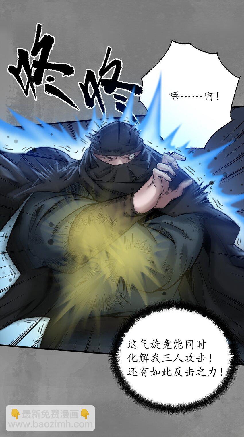 藏鋒行 - 聲東擊西 - 1