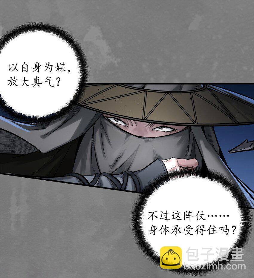 藏鋒行 - 聲東擊西 - 3