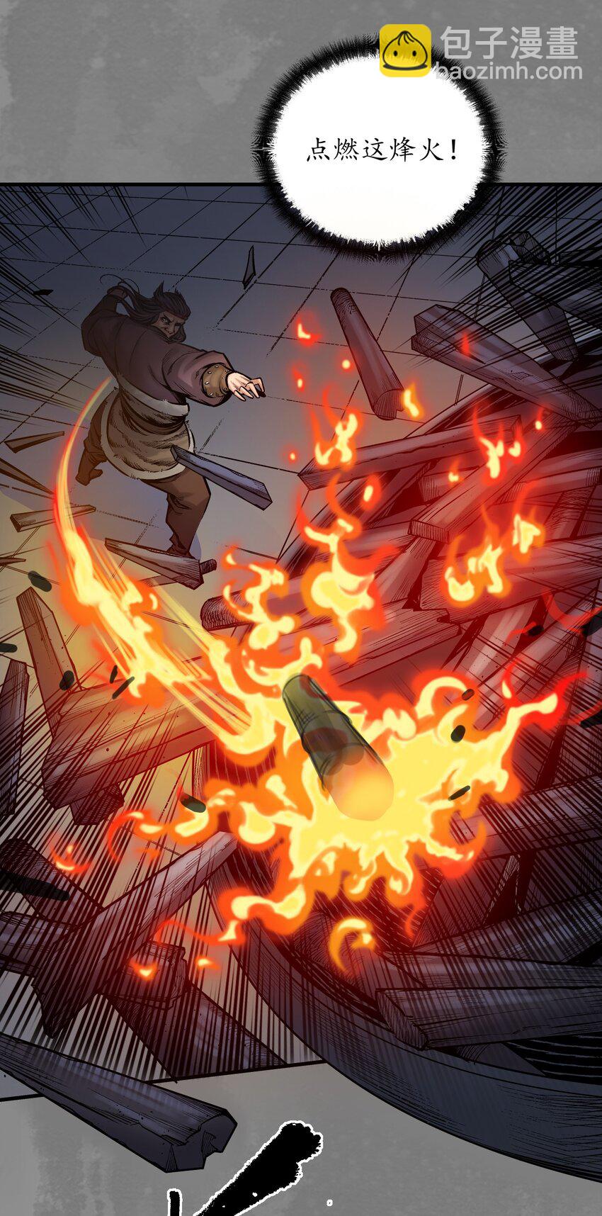 藏鋒行 - 聲東擊西 - 5