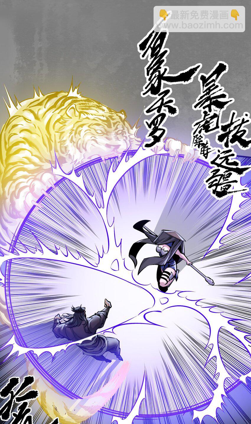 藏鋒行 - 聲東擊西 - 3