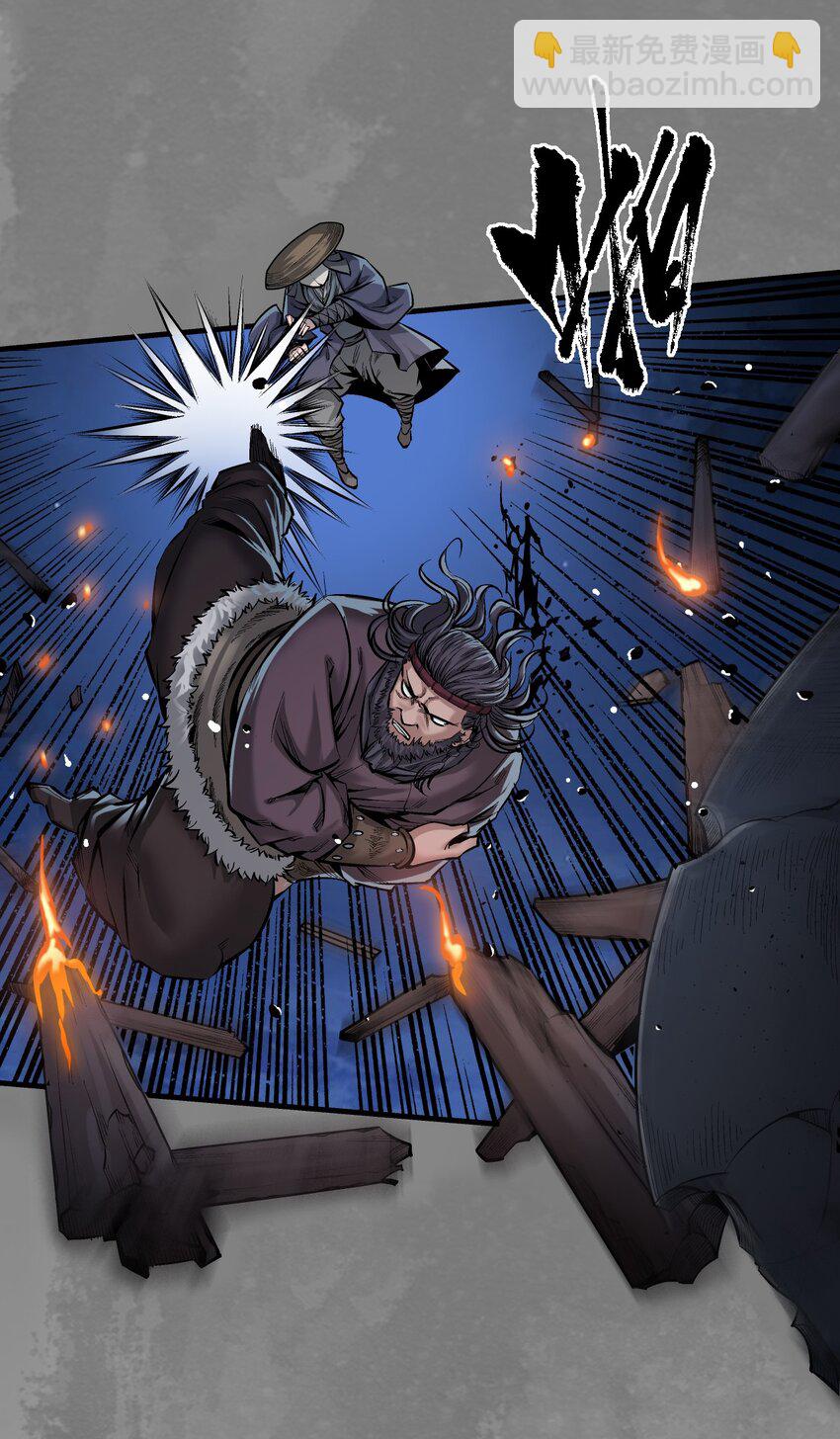 藏鋒行 - 聲東擊西 - 6