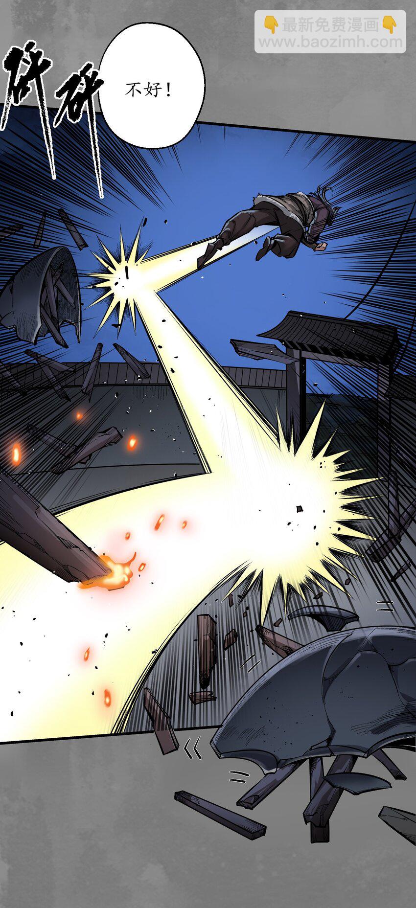 藏鋒行 - 聲東擊西 - 7