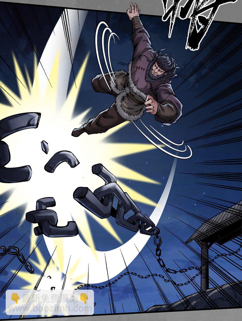 藏鋒行 - 聲東擊西 - 2