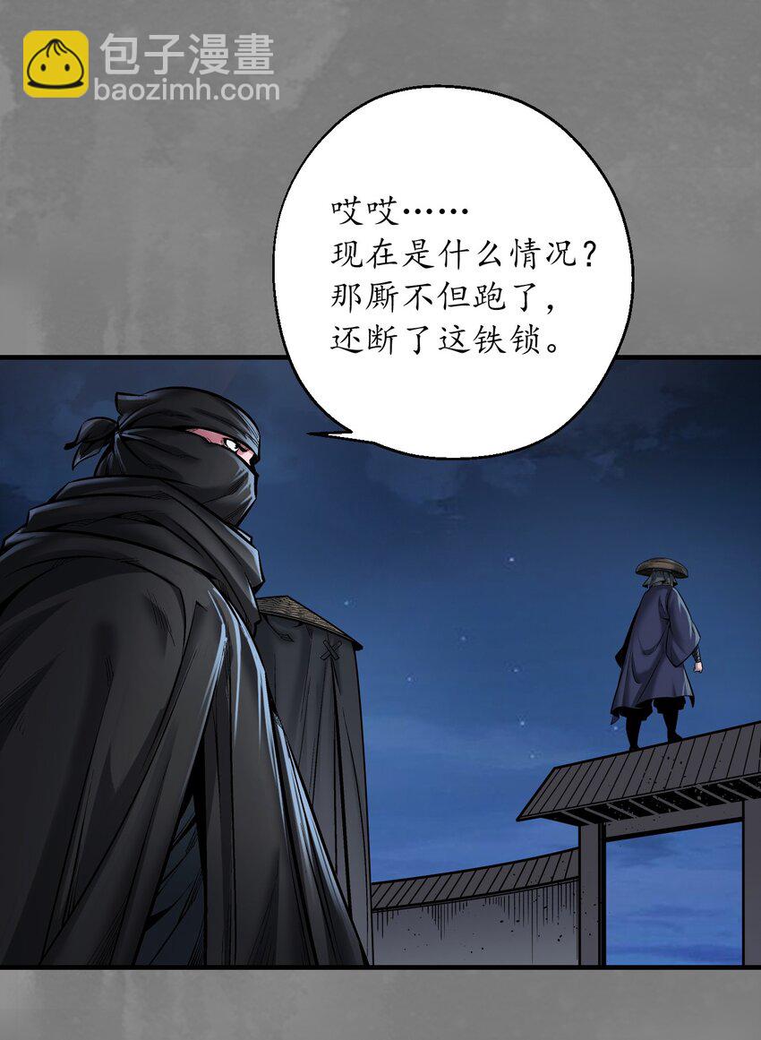 藏鋒行 - 聲東擊西 - 5