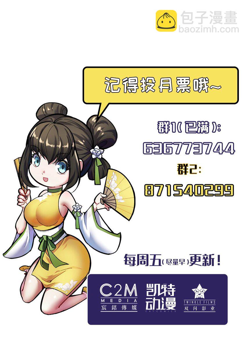 藏鋒行 - 聲東擊西 - 2