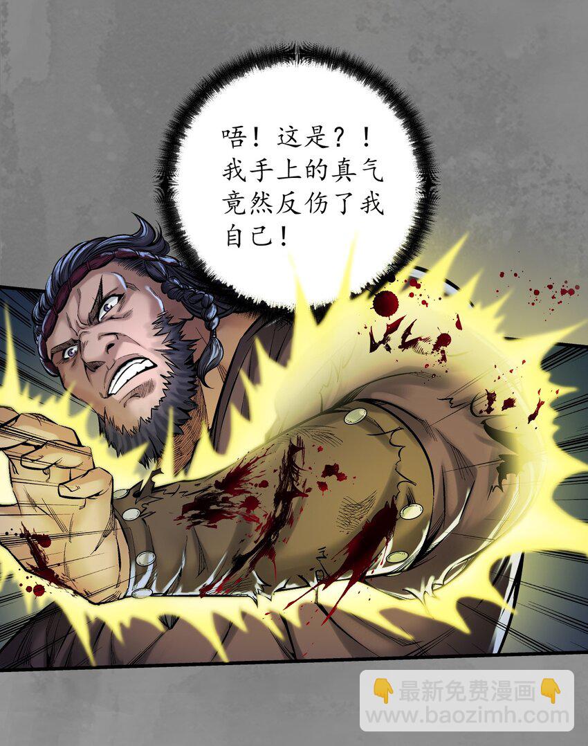 藏鋒行 - 聲東擊西 - 6