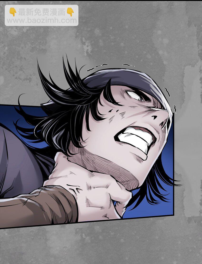 藏鋒行 - 背義之由 - 3