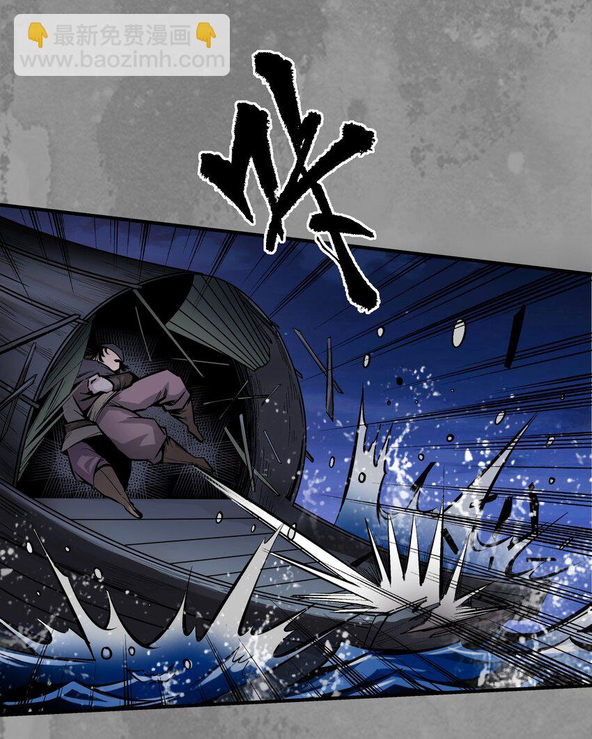 藏鋒行 - 背義之由 - 5