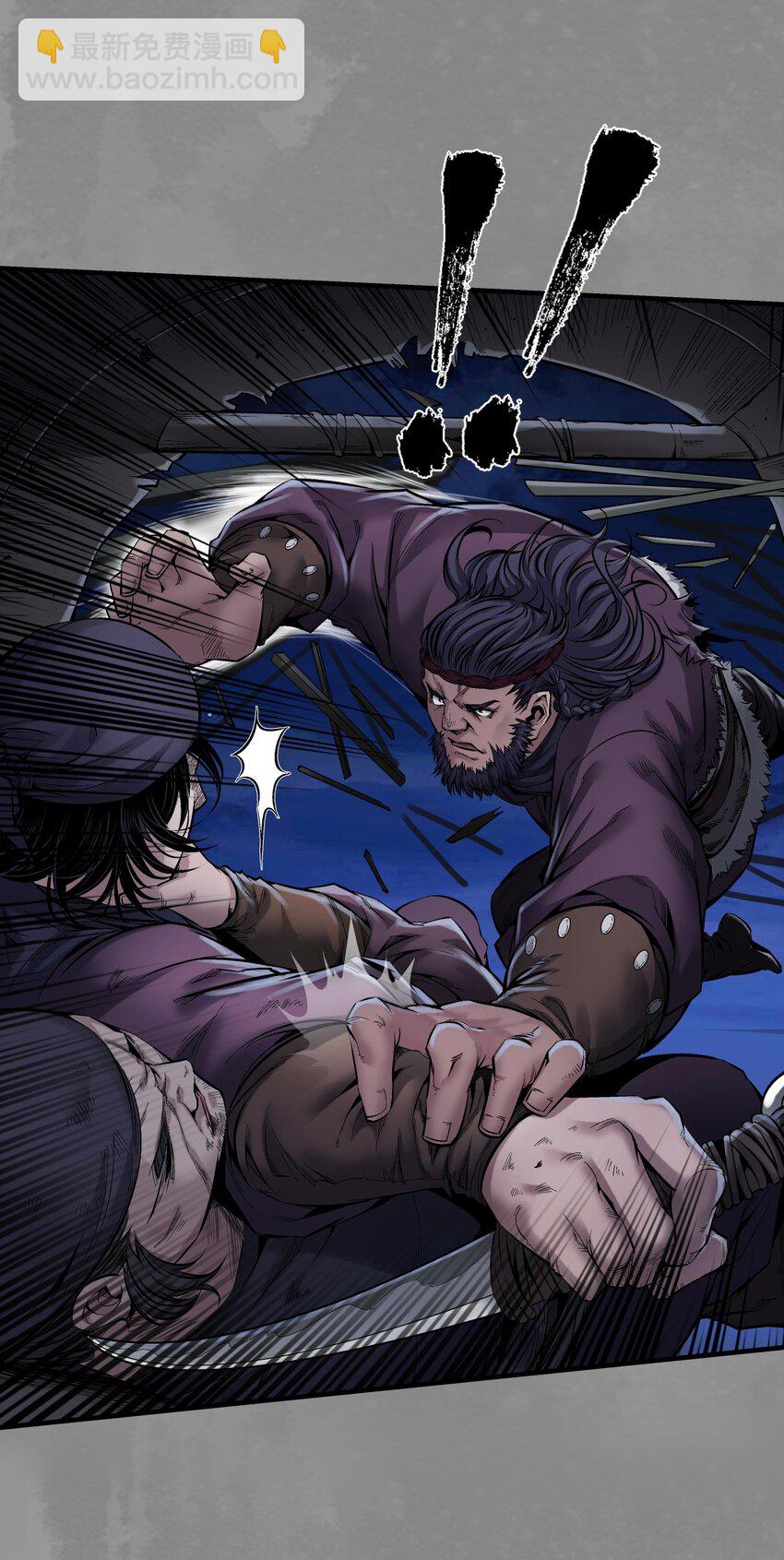 藏鋒行 - 背義之由 - 7