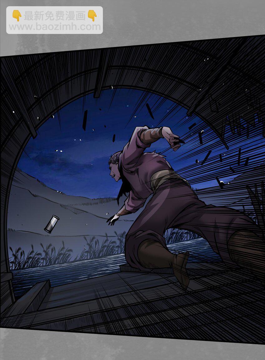 藏鋒行 - 背義之由 - 1