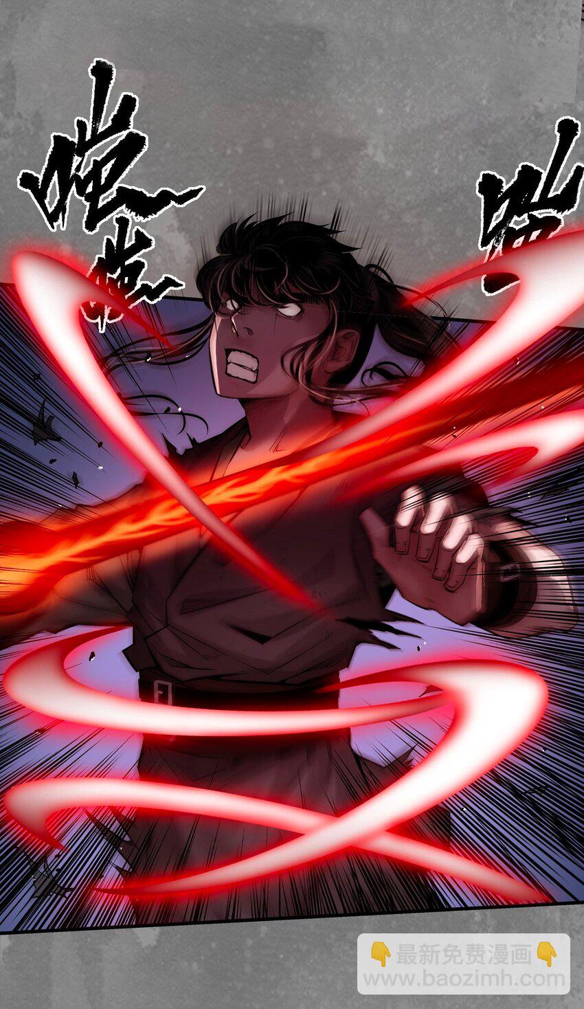 藏鋒行 - 化身刀屍 - 5