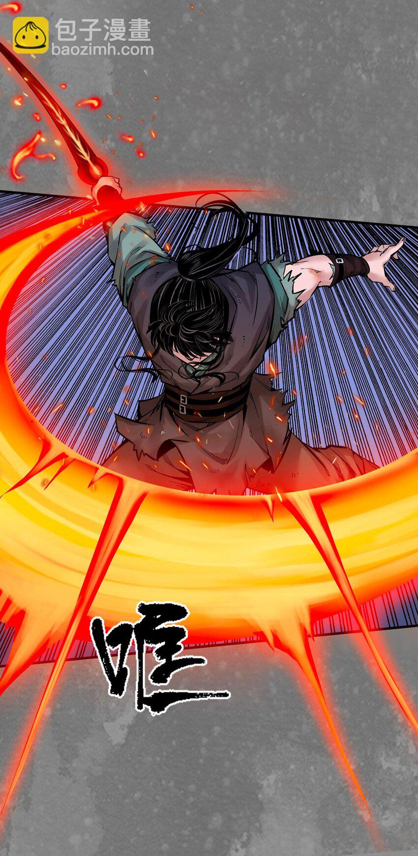 藏鋒行 - 化身刀屍 - 2