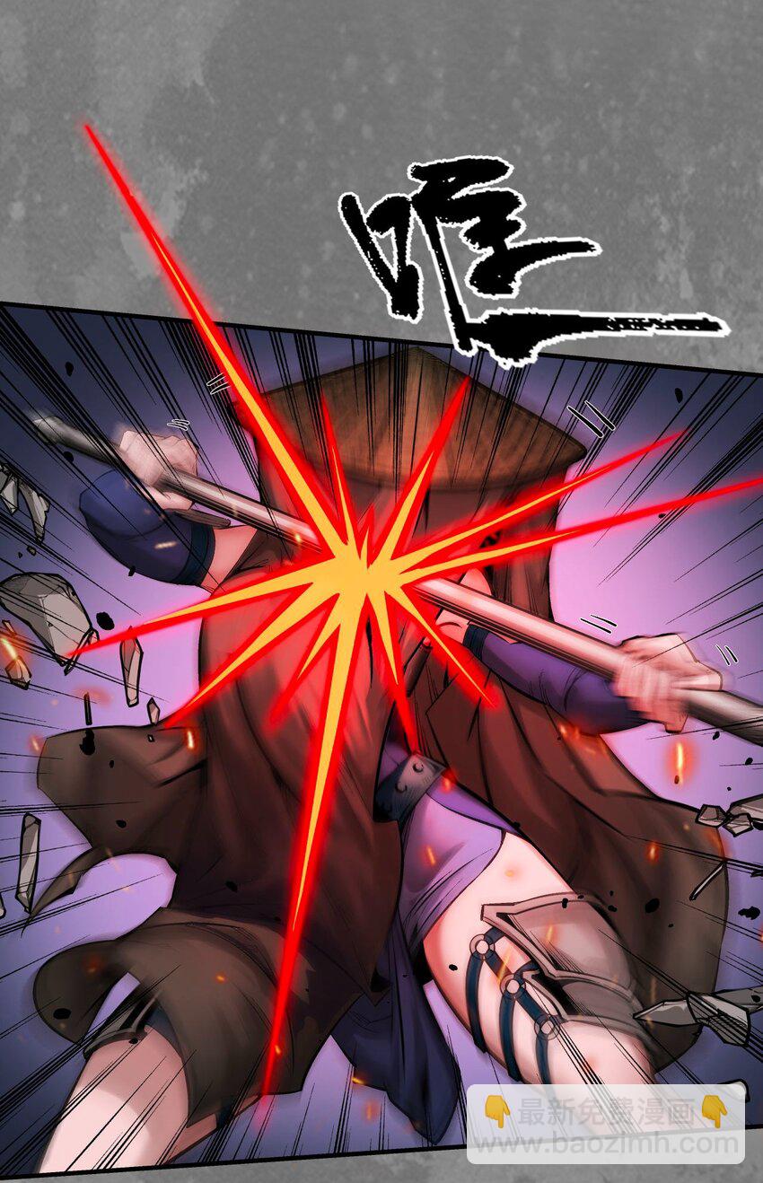 藏鋒行 - 化身刀屍 - 1