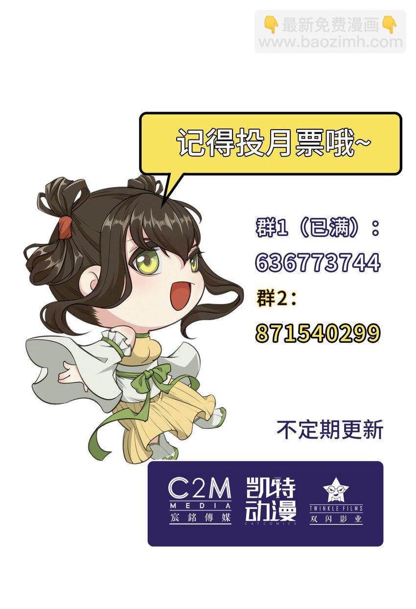 藏鋒行 - 化身刀屍 - 4