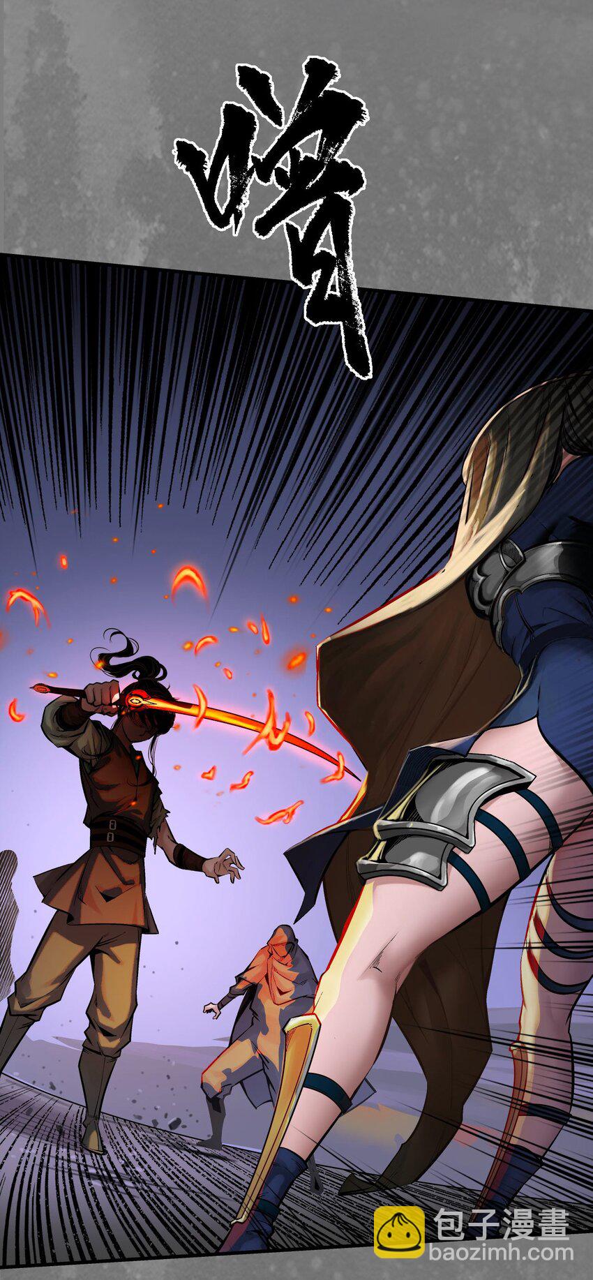 藏鋒行 - 化身刀屍 - 1