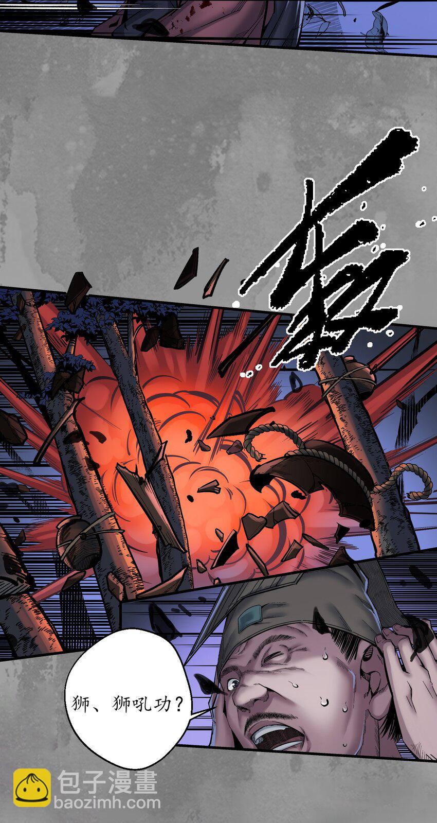 藏鋒行 - 裴烈有異 - 5