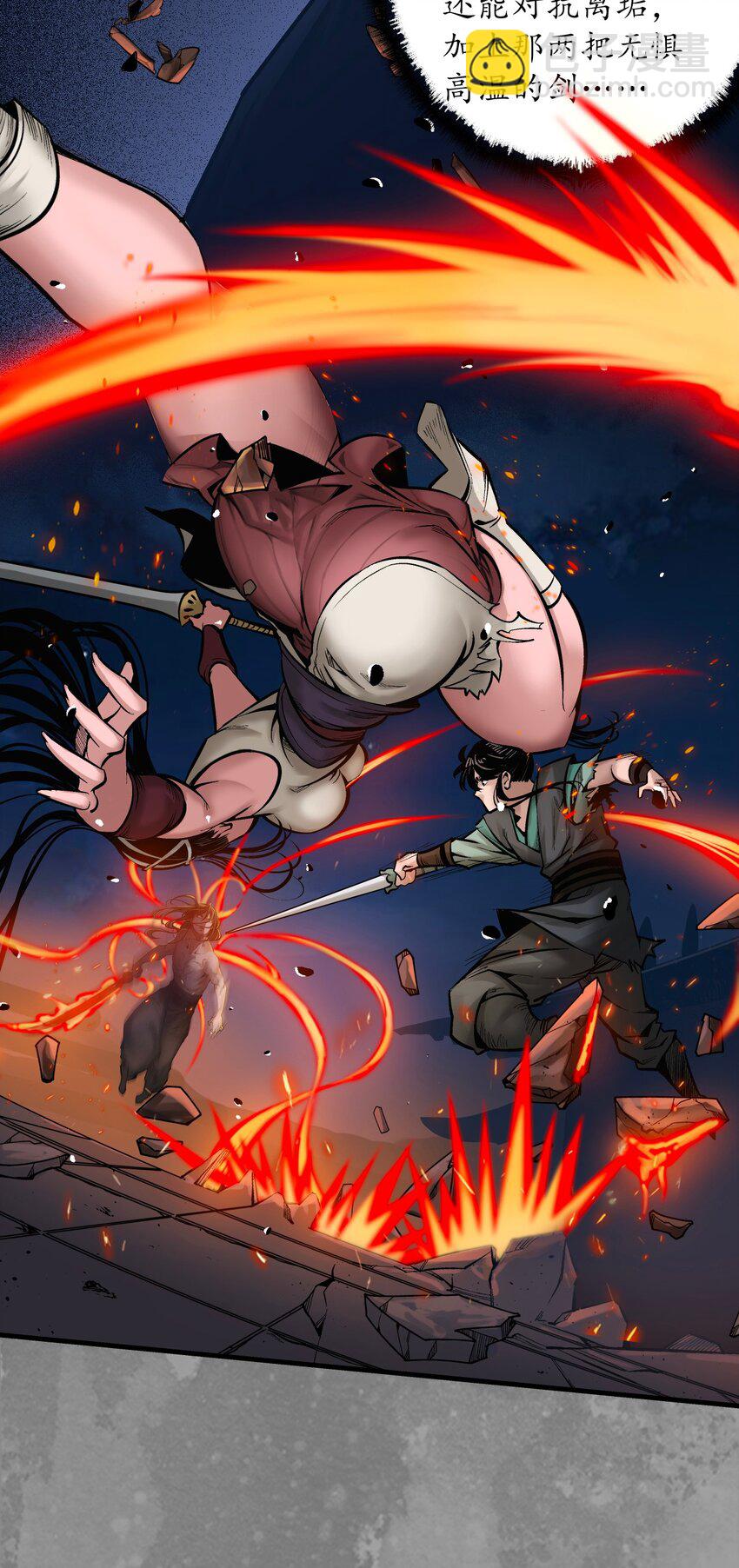 藏鋒行 - 裴烈有異 - 1