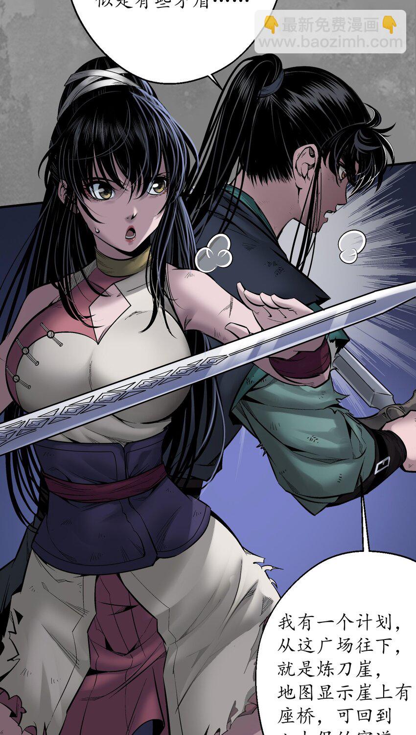 藏鋒行 - 收屍取珠 - 1