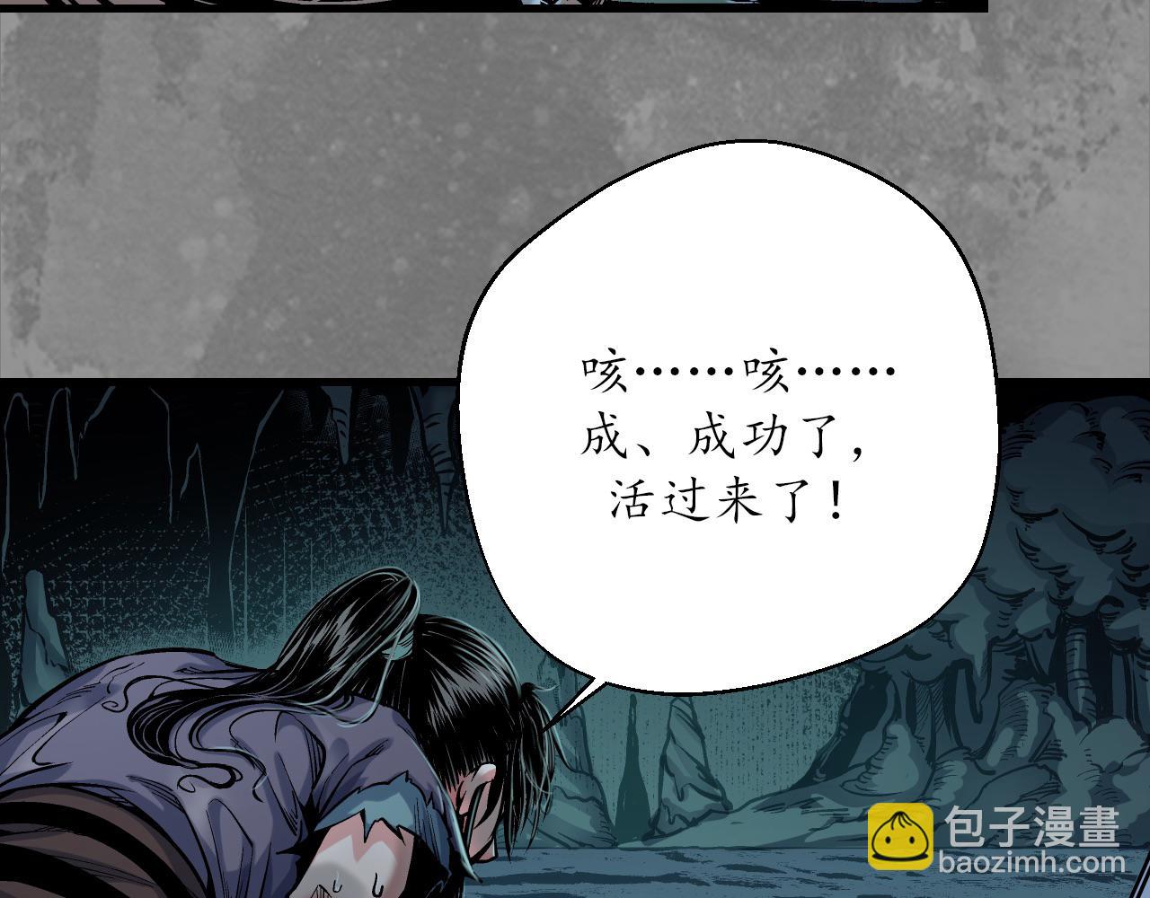 藏鋒行 - 前塵往事(1/2) - 3