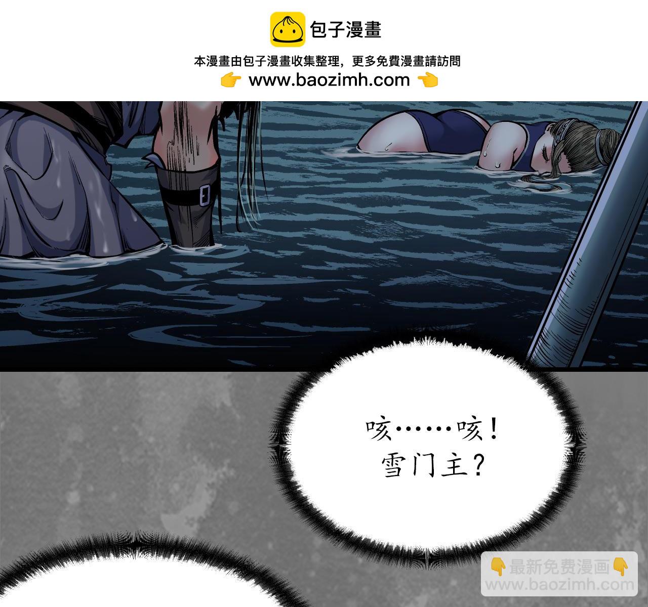 藏鋒行 - 前塵往事(1/2) - 4