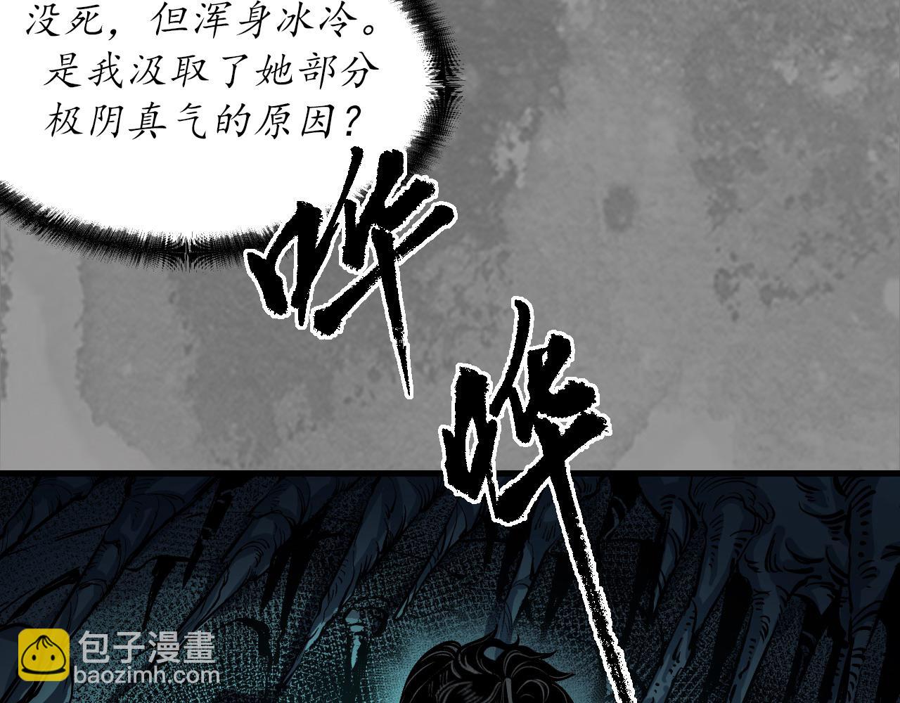 藏鋒行 - 前塵往事(1/2) - 5