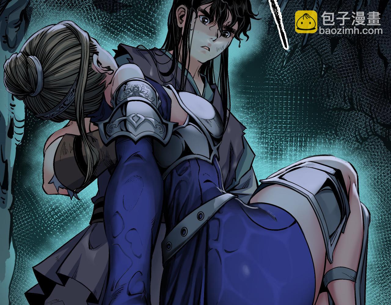 藏鋒行 - 前塵往事(1/2) - 6