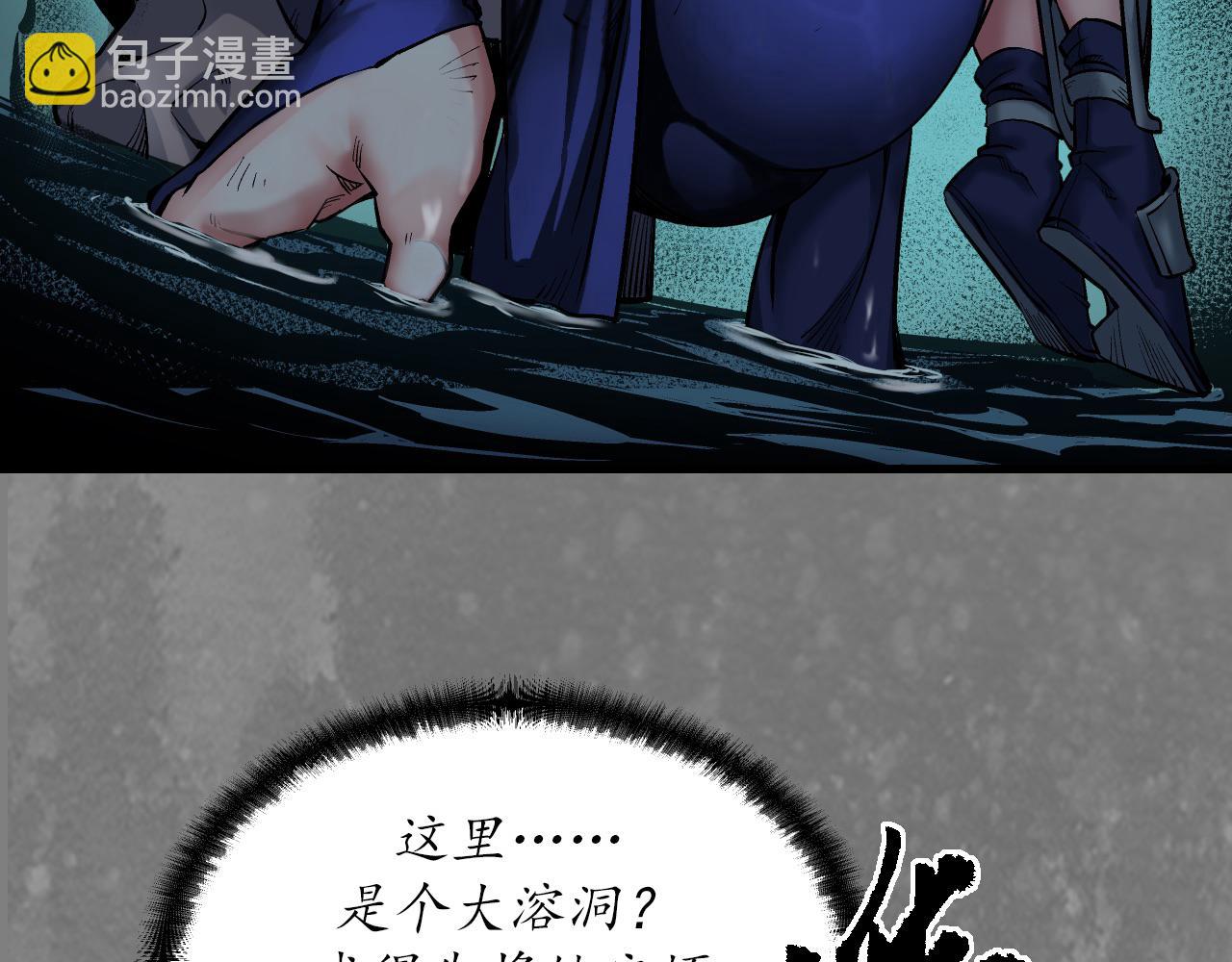 藏鋒行 - 前塵往事(1/2) - 7