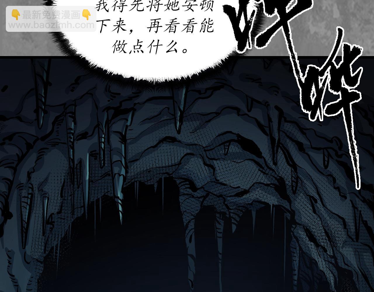 藏鋒行 - 前塵往事(1/2) - 8